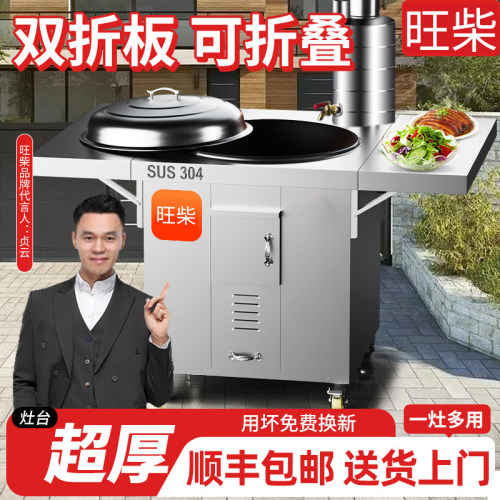 旺柴双工作台柴火灶顺丰包邮上门