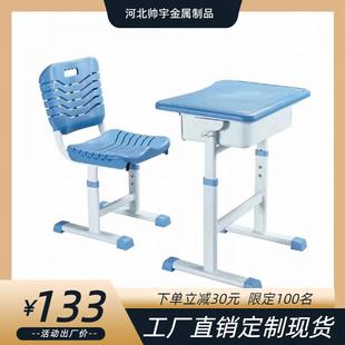 中小学生课桌椅学校课桌凳单人书桌家用儿童课桌椅辅导班学习桌