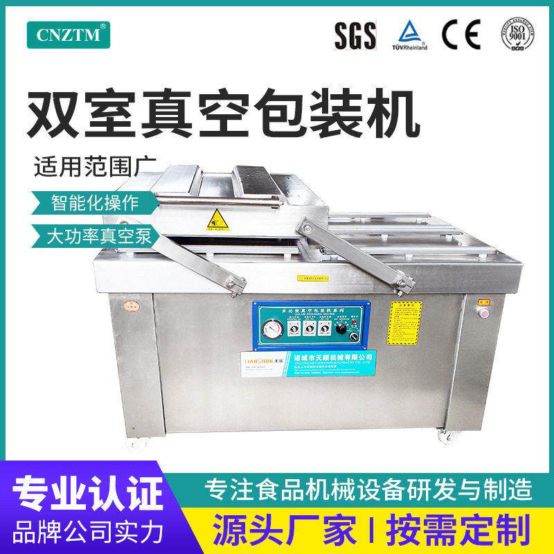 商用干湿两用包装机全自动双室真空封口机食品榴莲肉真空包装设备