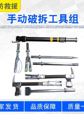 地震抢险冲击器PRT-8美式手动破拆工具组应急救援简易破拆套装
