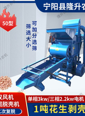 柴油动力花生剥壳机，2次复脱1吨花生脱皮机油坊榨油花生去皮机