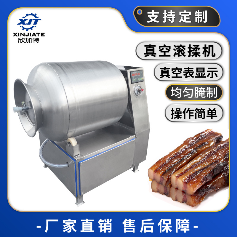 全自动大型不锈钢真空滚揉机肉制品牛肉鸭脖拌料机肉类食品腌肉机