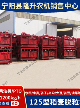 125型家用水稻脱粒机 农用谷子高粱青稞非洲冀脱粒 可移动打麦机