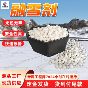 醋酸钾融雪剂 融雪速度快 流动性好 道路冻结防止剂 醋酸钾融雪剂