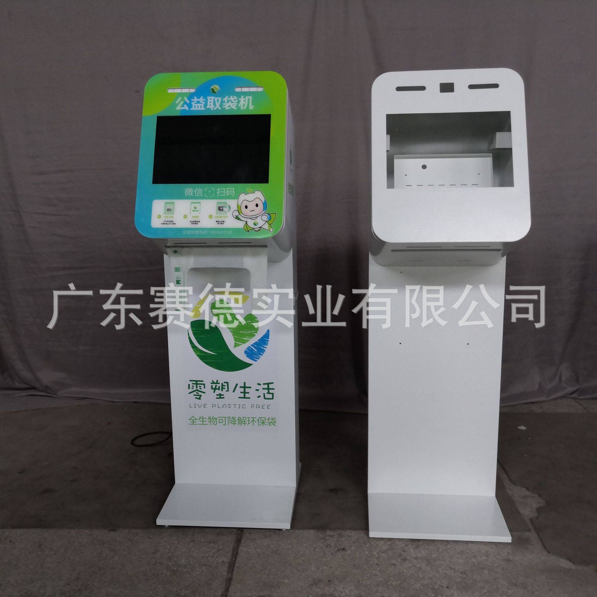 公益取袋机医院商场超市免费取袋机外壳钣金设备壳机箱机柜产品等