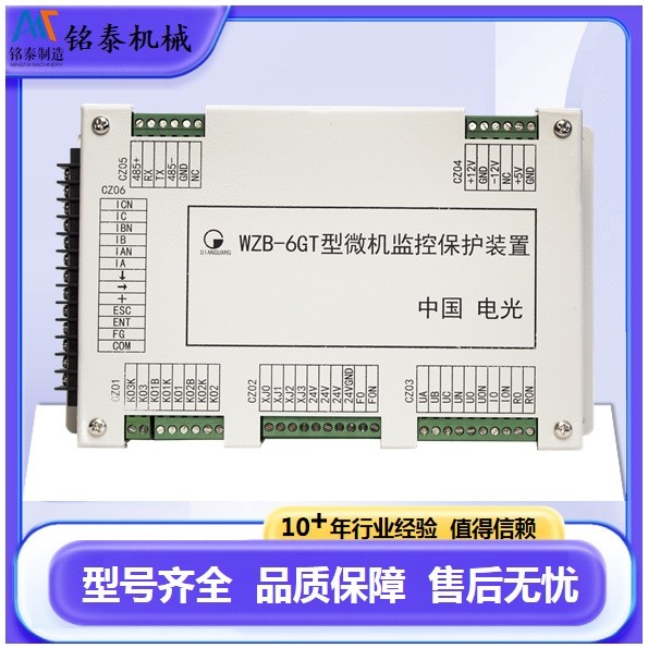 WZB-6G型微机监控保护装置中国电光防爆矿山专用设备配件,五金/工具,保护器,淘宝优惠券,粉丝福利购,淘宝优惠卷