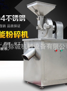 厂家供应 五谷杂粮320B粉碎机 实验室多功能磨粉机 不锈钢粉碎机