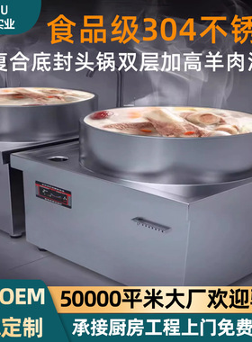 304不锈钢 复合底牛羊肉汤锅餐厅大功率煲汤炉食堂加高商用电磁炉