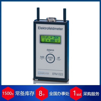 德国KLEINWAECHTER 高精度高分辨率直显静电场测试仪EFM 02
