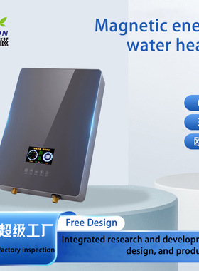Variable frequency induction instant water heater