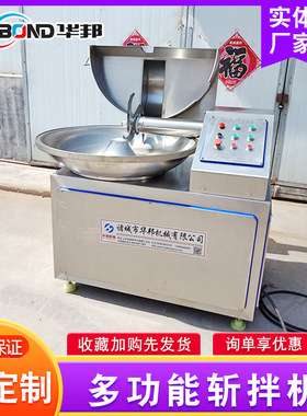 厂家供应40型水饺馅双速斩拌机 大蒜斩拌机 不锈钢鲜肉斩拌机设备