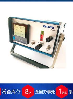 德国麦德龙metrotec 多功能便携式氧气计GSM-V6 部分现货