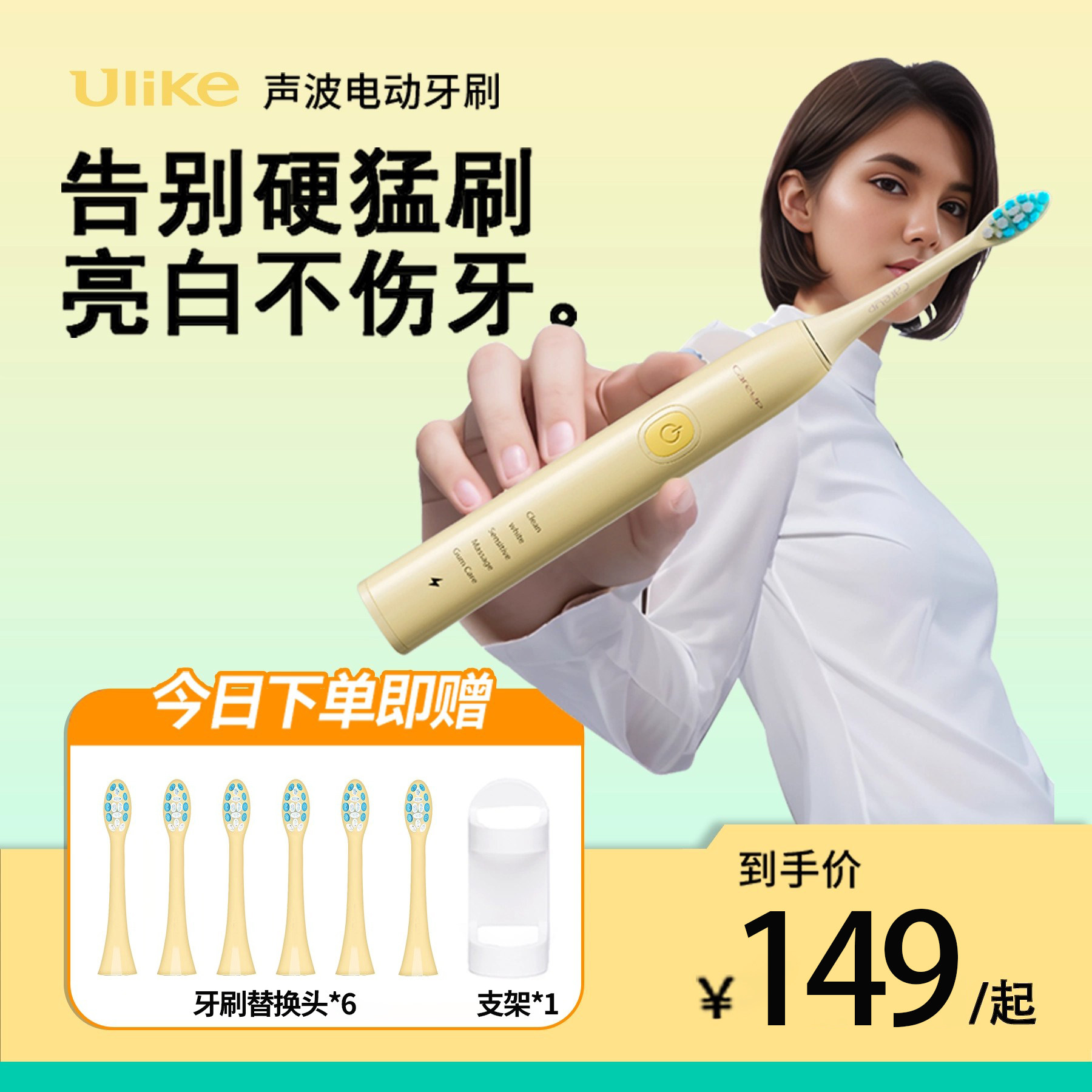 Ulike新款careup声波智能电动牙刷牛油果绿感应式充电CB02/UB602