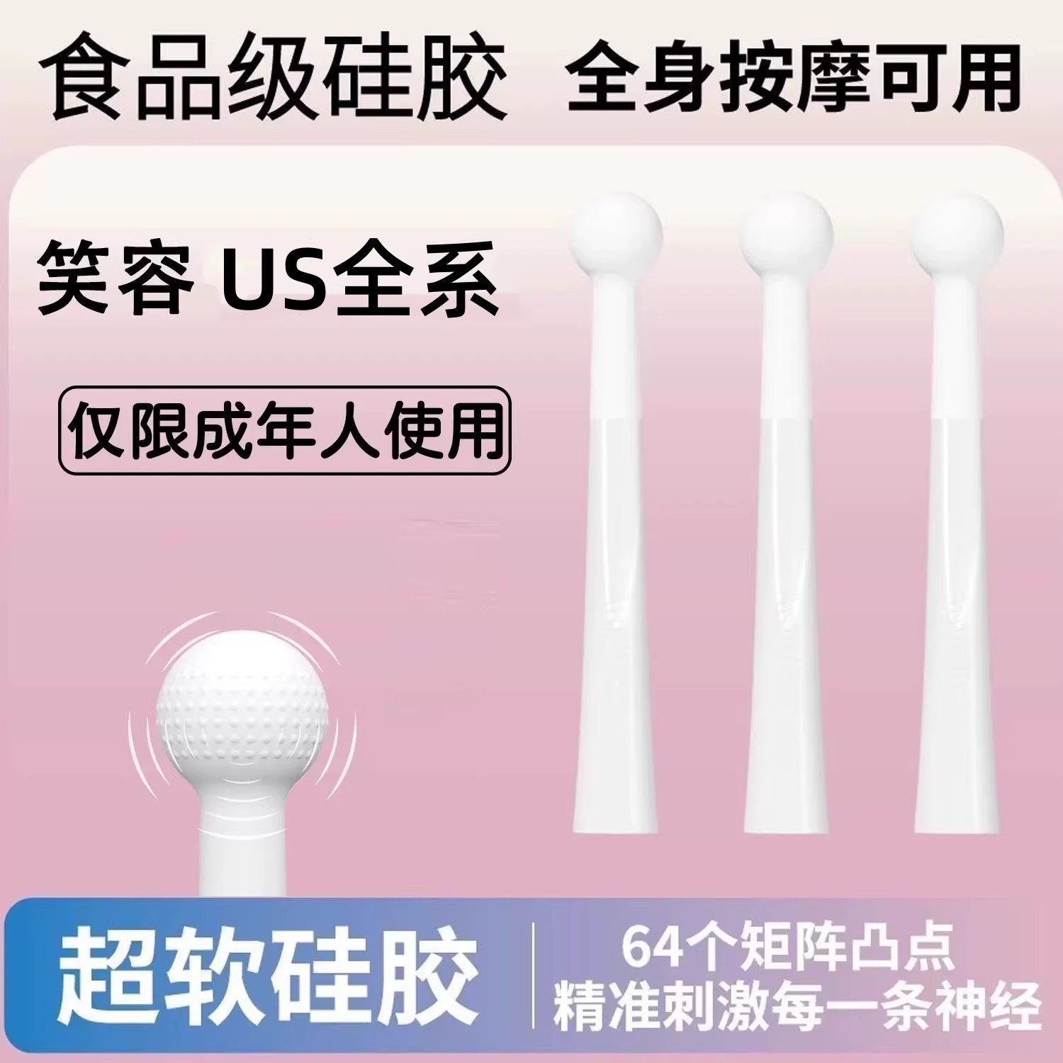 适配笑容US小米飞利浦徕芬电动牙刷头按摩头硅胶小圆头牙刷替换头