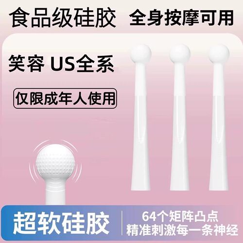 适配笑容US小米飞利浦徕芬电动牙刷头按摩头硅胶小圆头牙刷替换头