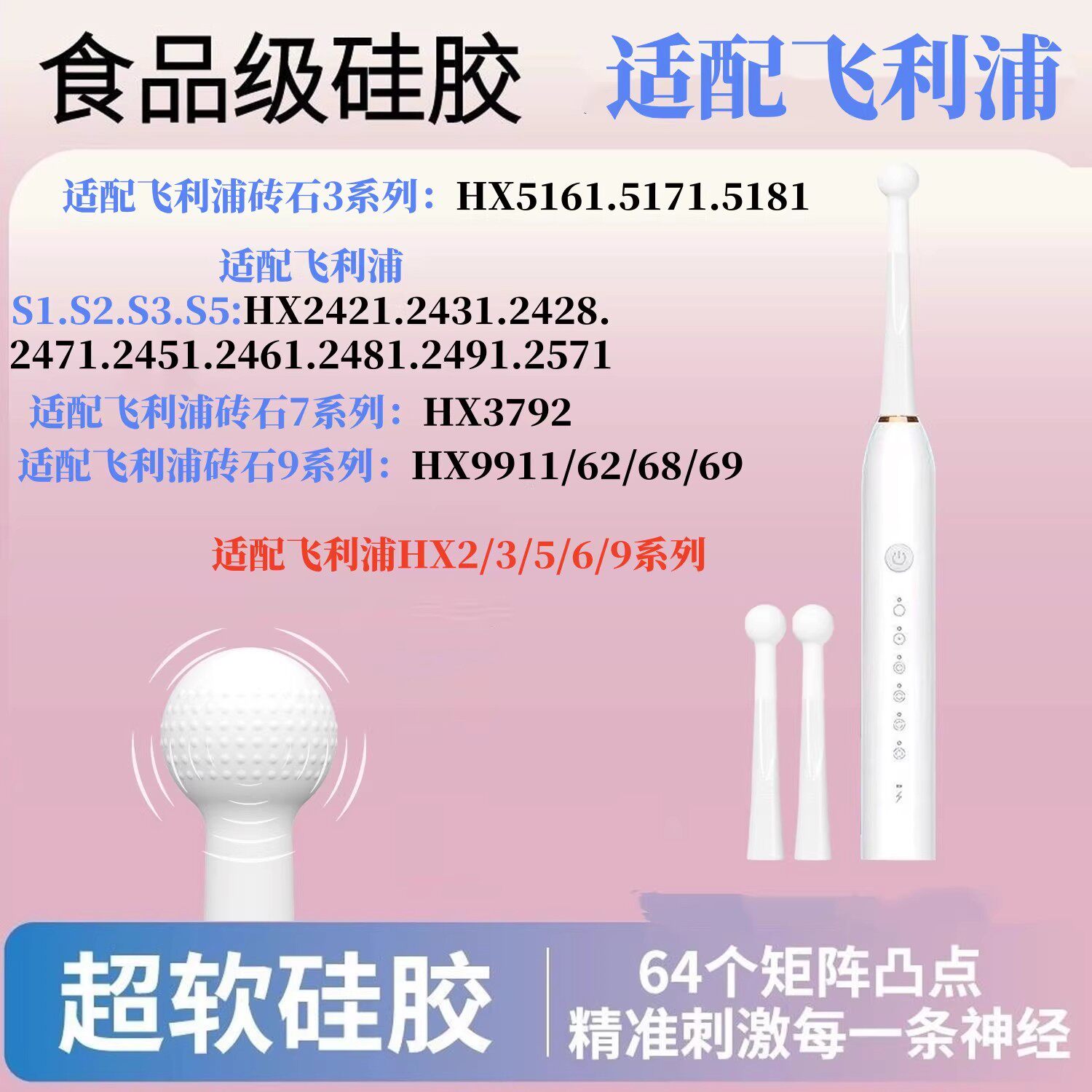 适配飞利浦HX2/3/5/6/7/8/9系列电动牙刷按摩头成人硅胶圆头替换