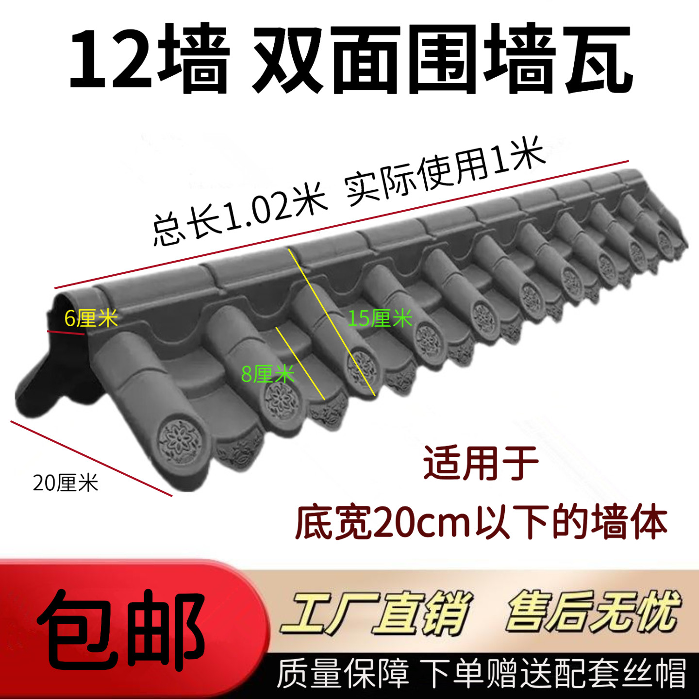 12墙围墙瓦双面墙头瓦院墙压顶瓦墙帽仿古屋檐瓦片马头墙塑料瓦片