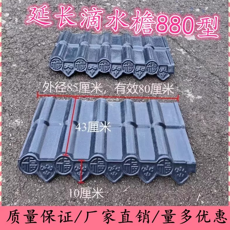 延长滴水檐仿古树脂加长屋脊瓦中式屋檐瓦封檐板装饰一体瓦