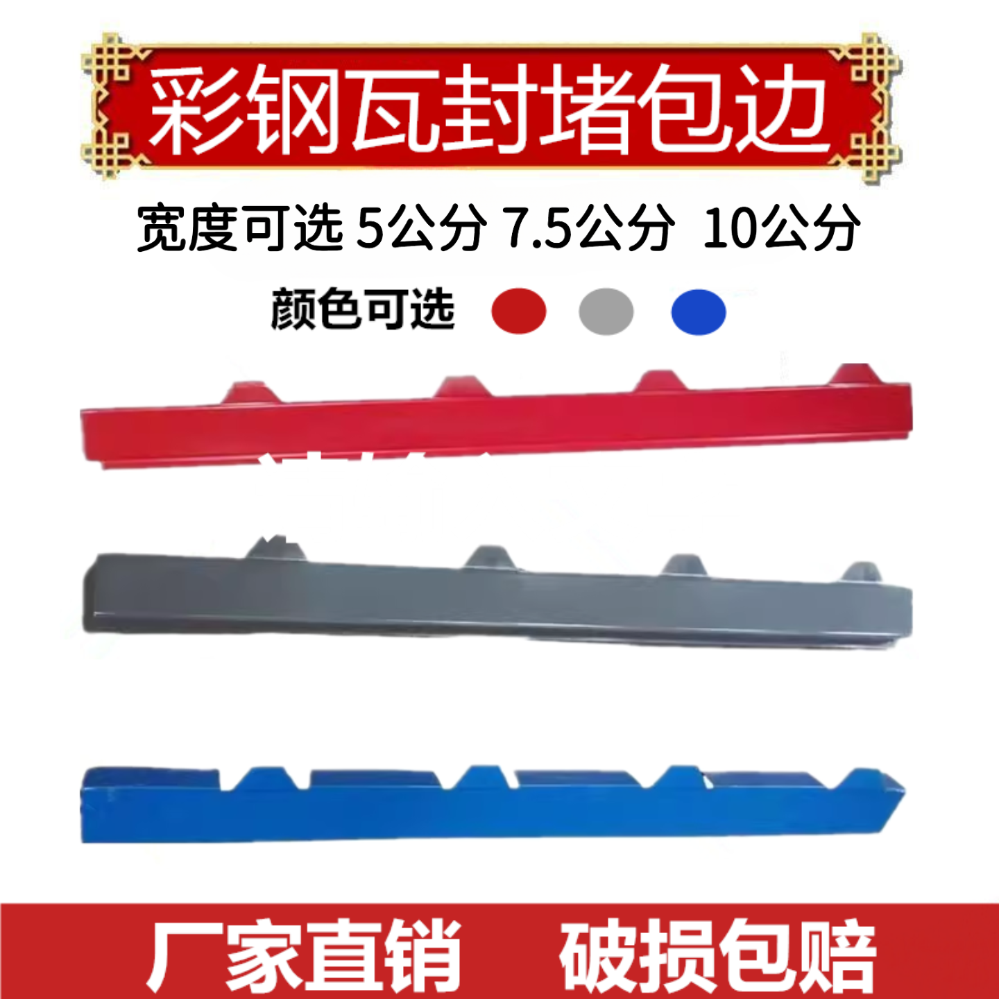 封边条连体封堵包边条泡沫夹芯板