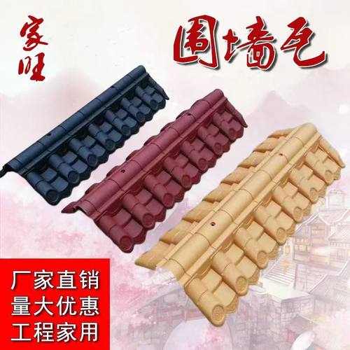 双面围墙瓦厂家直销仿古树脂围墙瓦院墙顶帽院墙压顶马头墙塑料瓦