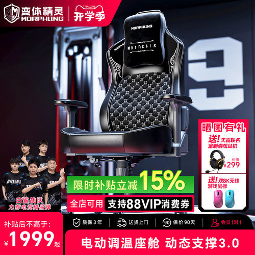 变体精灵通风加热按摩电竞椅