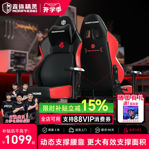 变体精灵电竞椅EBPRO-破阵者