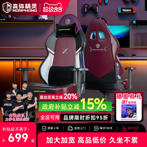 高品质买贵退差电竞椅保用十年