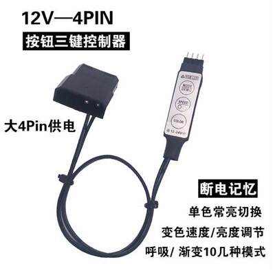 argb5V3针转SATA供电主板同步接口12V4针RGB转电源大4P遥控控制器