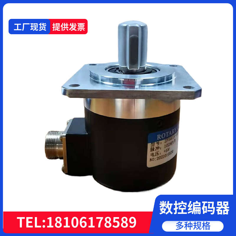 光电旋转高精度增量主轴编码器数控5815