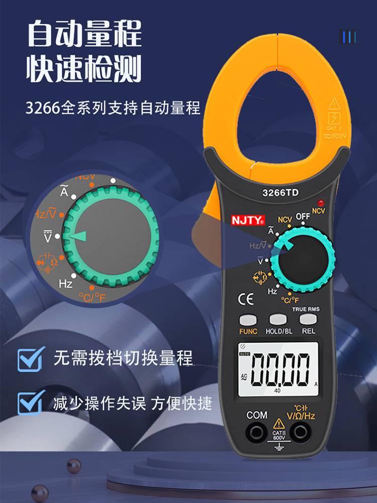 南京天宇TY3266TD钳形万用表钳型电流表温度频率电容电流钳表制冷