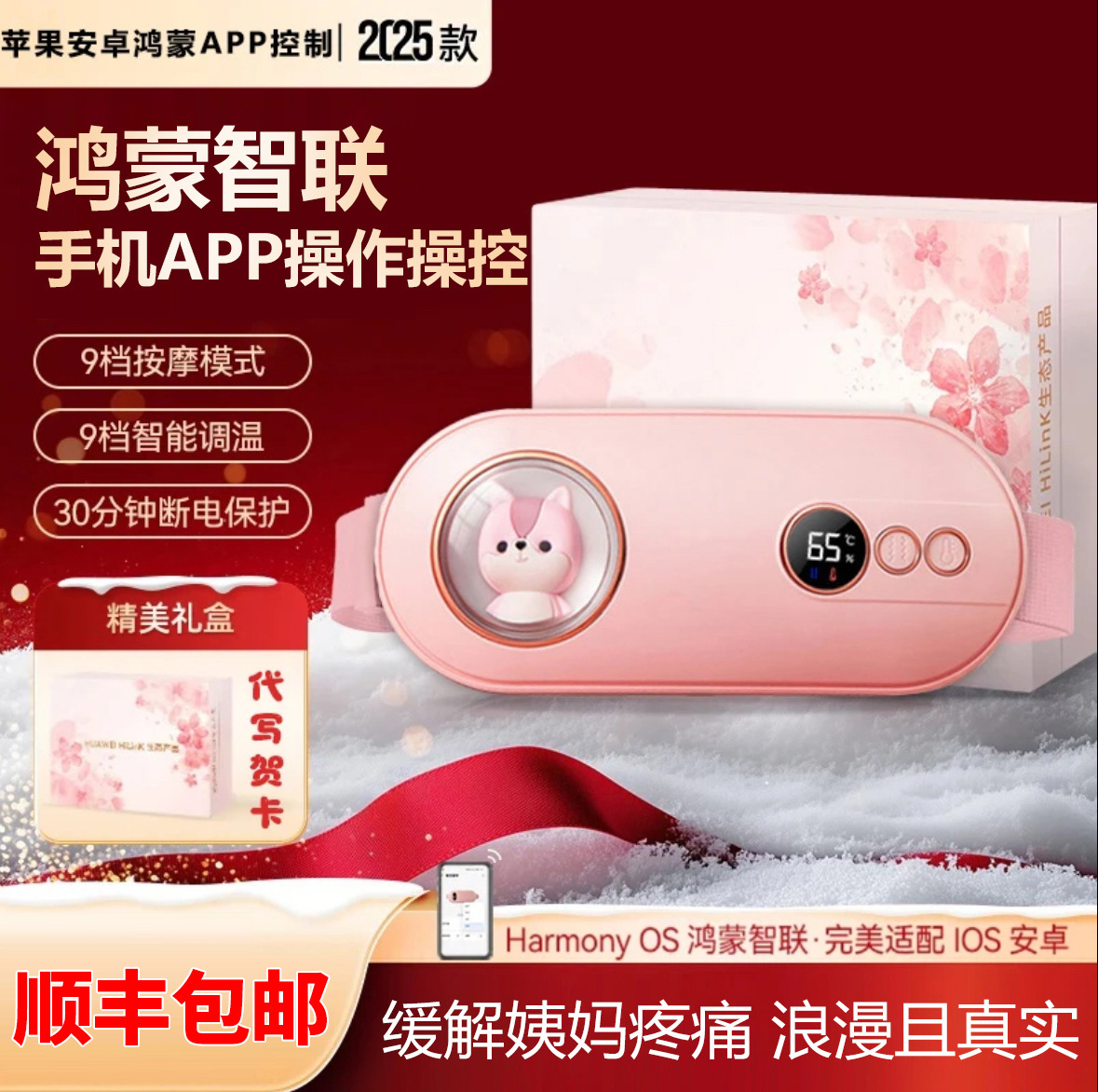 新款暖宫腰带暖宫宝暖宫带护腰带大姨妈加热女生热敷