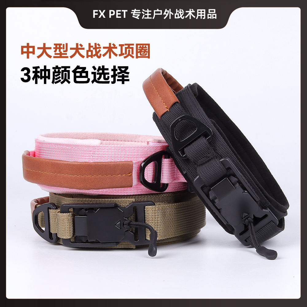 BARKSafe战术狗项圈中大型犬脖圈