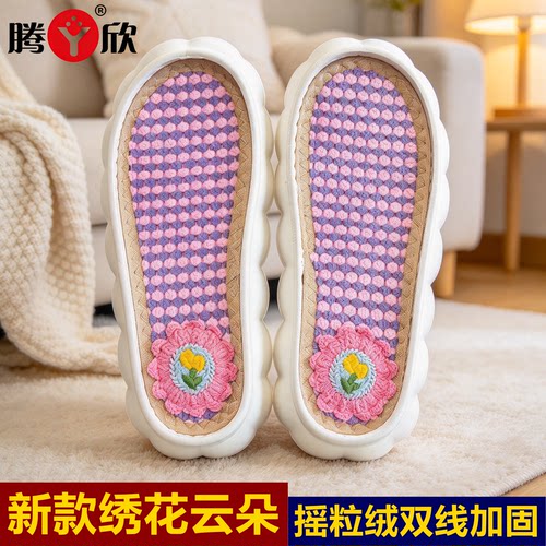 EVA静音防滑保暖居家棉拖