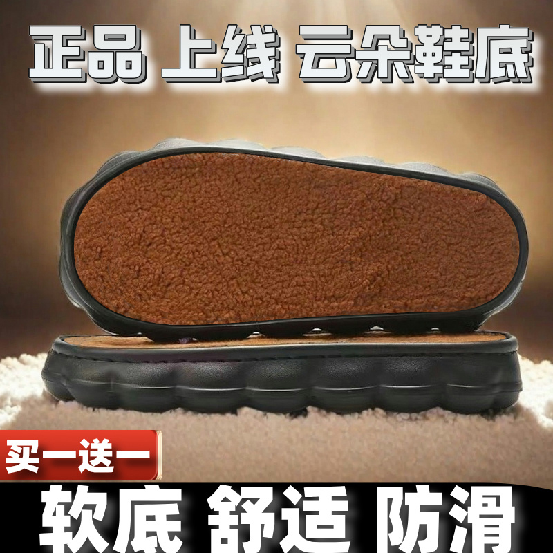 【买一送一】防滑云朵鞋底踩屎感手工编织鞋帮冰条线拖鞋底批发价
