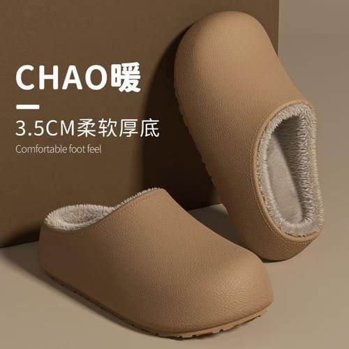 冬季加绒防滑防水厚底包头棉拖