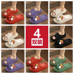4双家庭组合装待客静音可爱风EVA拖鞋女夏季居家防滑软底厚底凉拖