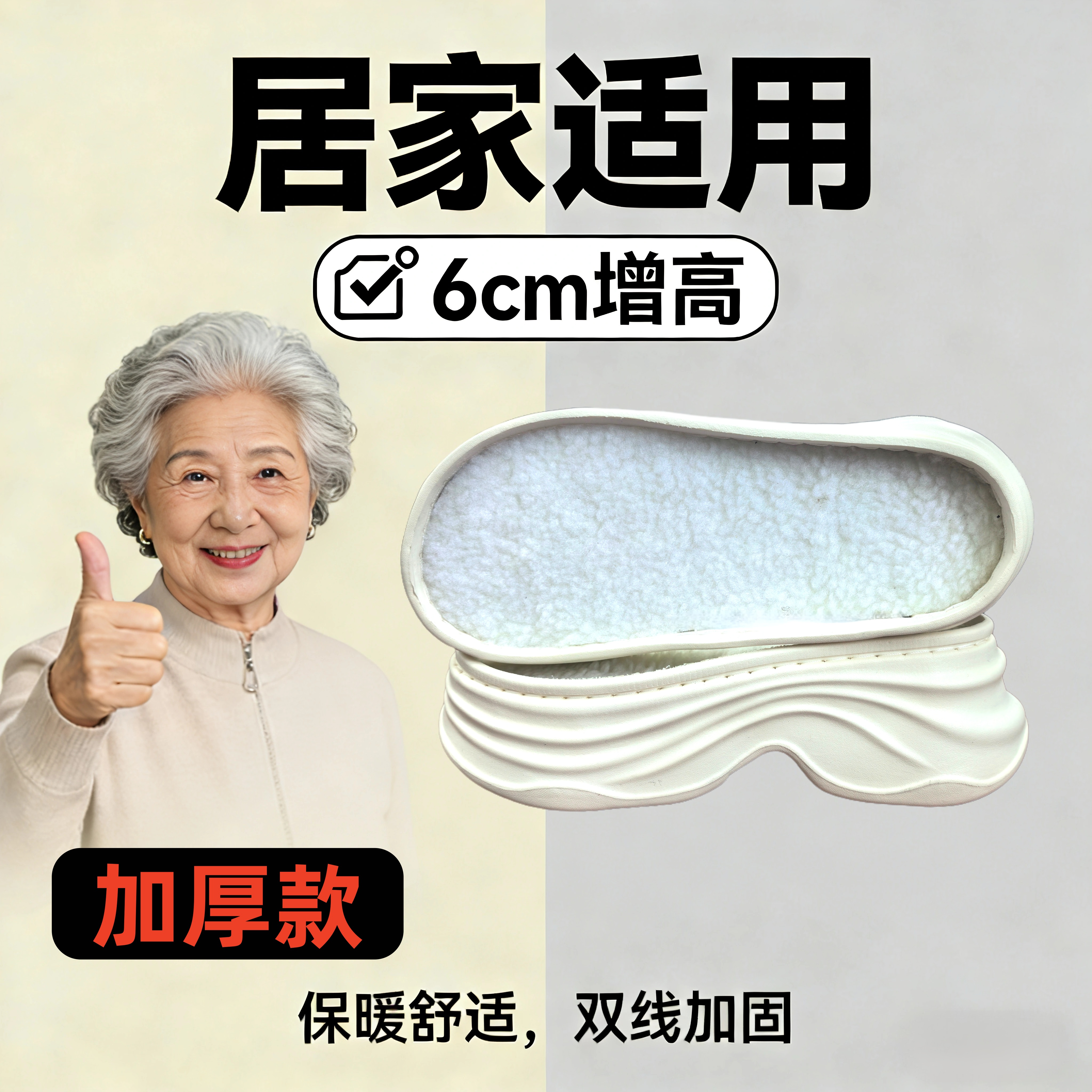 冬季新款6CM增高老爹鞋底双线棉拖鞋厚底防滑保暖居家鞋底女耐磨