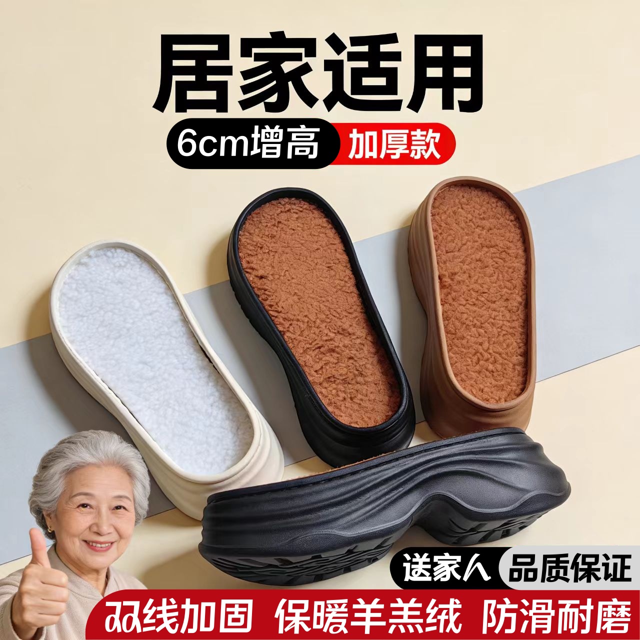 冬季新款6CM增高老爹鞋底双线棉拖鞋厚底防滑保暖居家鞋底女耐磨