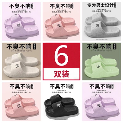 6双小熊情侣加厚防滑防臭凉拖