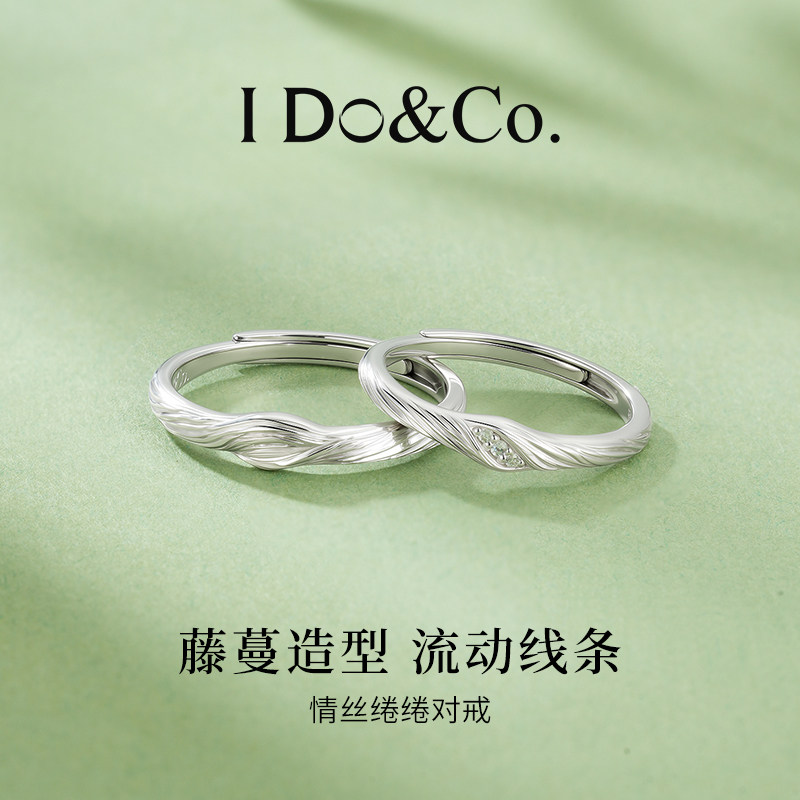I Do&Co.爱意永恒情侣对戒小众首饰925纯银戒指一对礼物送男女友