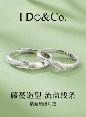 I Do&Co.情丝绻绻情侣对戒小众首饰时尚高级戒指 送男女朋友礼物