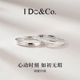 高级925银戒指 Do&Co.纯爱情侣对戒小众首饰时尚 送男女朋友礼物