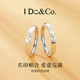 送女朋友礼物 设计925银戒指 Do&Co.宠爱印记情侣对戒小众时尚 款