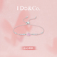 Do&Co.心心相依手链女925银轻奢小众精致生日礼物