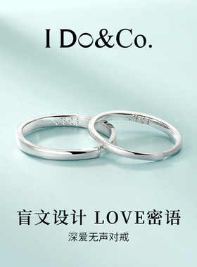 I Do&Co.深爱无声情侣对戒小众首饰时尚戒指高级感礼物送男女朋友