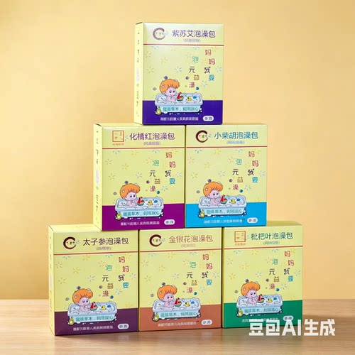 元益健儿小儿泡澡包 太子参金银花小柴胡宝宝草本药包儿童泡澡