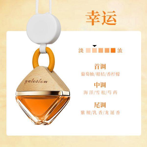 新款汽车香水挂件高档车