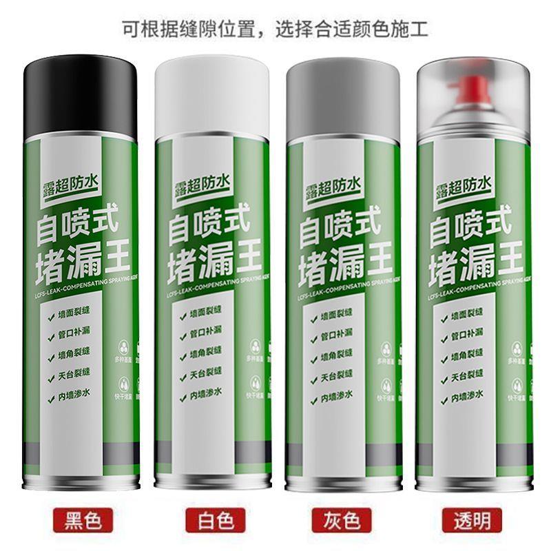 防漏喷胶喷剂外墙防水涂