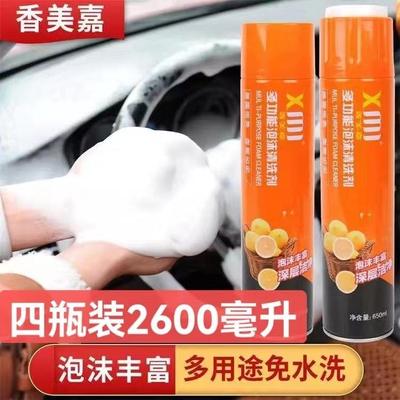 香美嘉多功能泡沫清洁剂