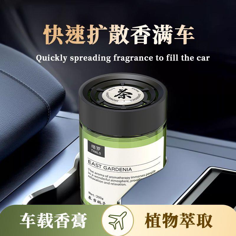 车载香薰汽车摆件香水高